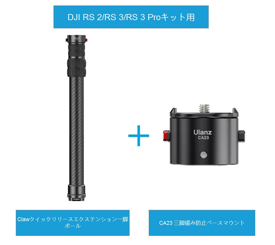 Ulanzi Claw クイックリリースシステム DJI RS 3/RS 3 Mini/RS 3 Pro