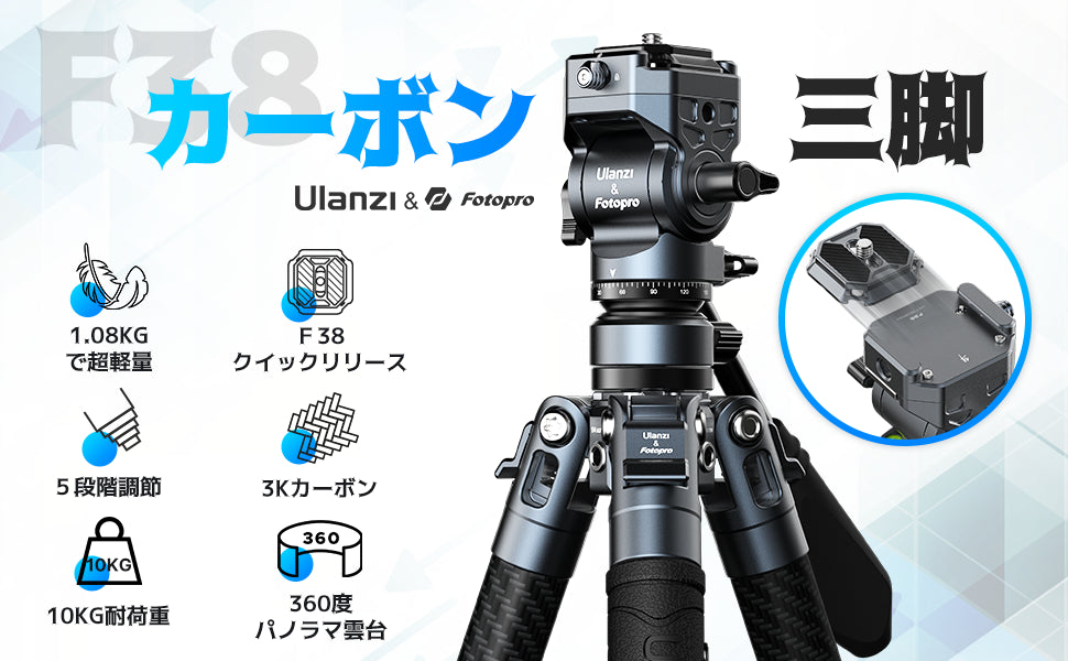 Ulanzi F38 クイックリリースビデオトラベル三脚 3318